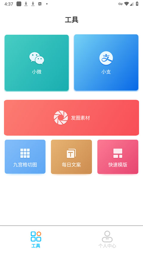 截图2