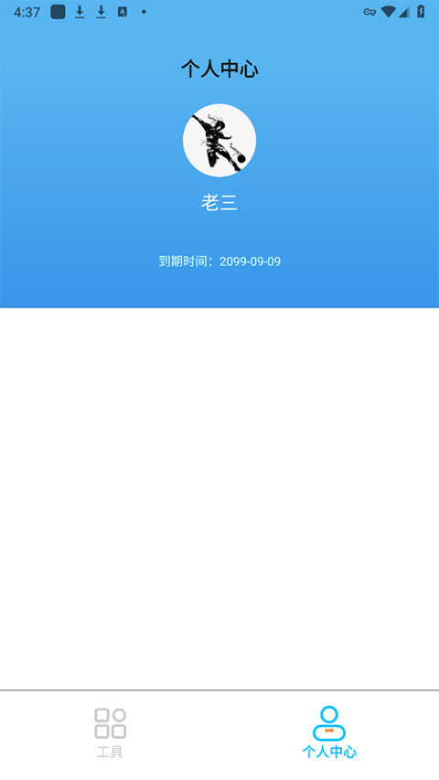 截图4